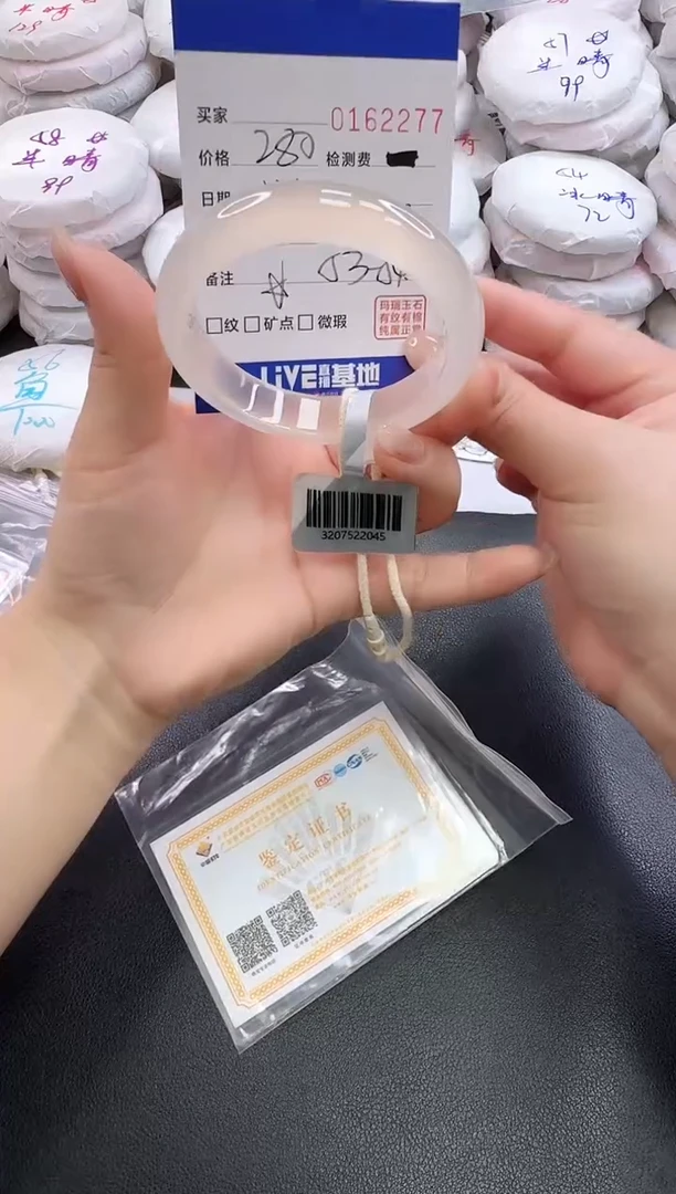 手镯玛瑙/玉髓未镶嵌2277