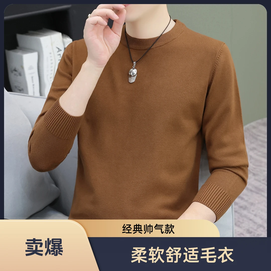 高级感保暖毛衣男冬季柔软针织打底衫帅气男款轻薄暖和上衣净纯色