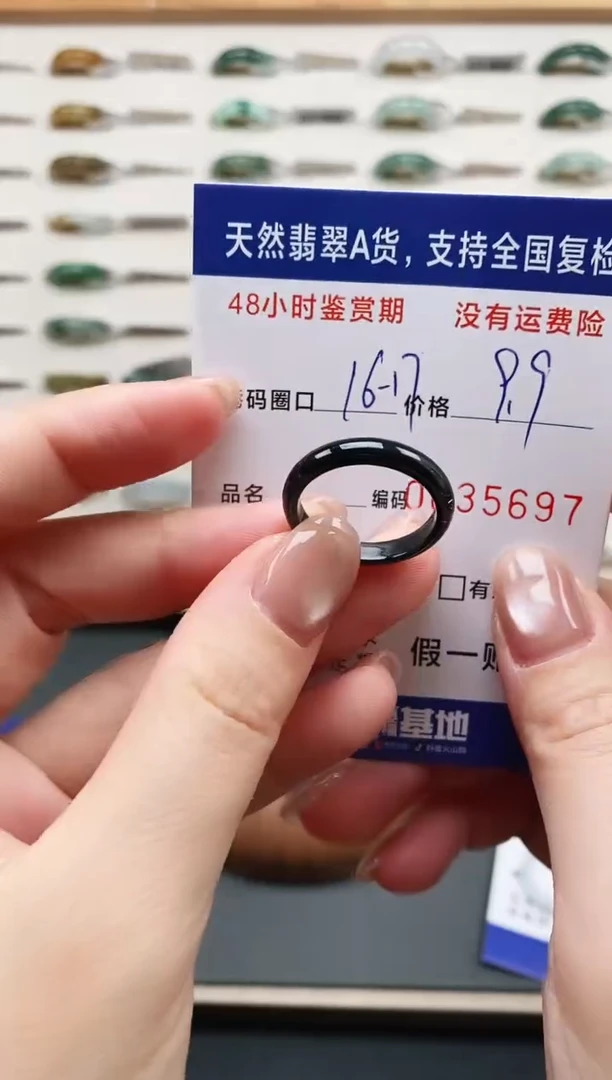 未镶嵌戒指翡翠5697