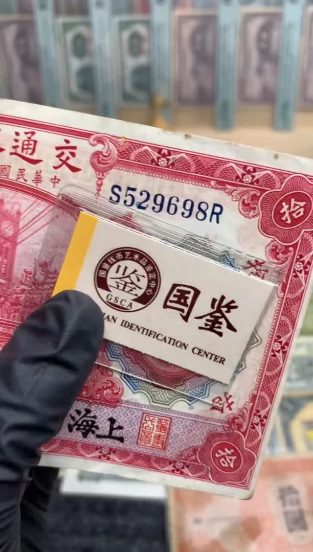 【闪购商品】纸529698  面值10元