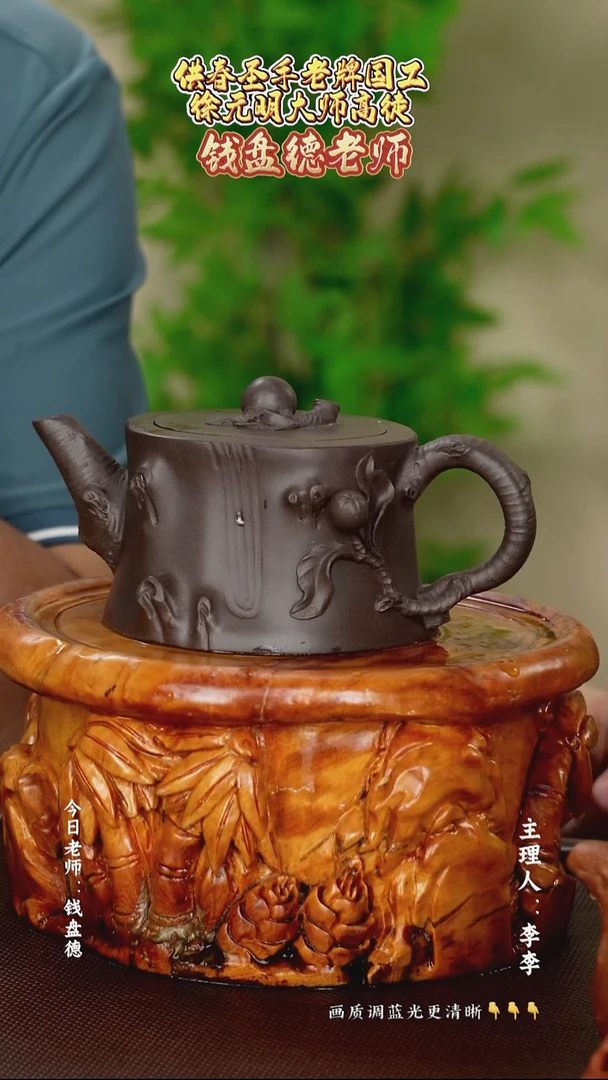 茶壶紫砂钱盘德老师 黑星土 350cc