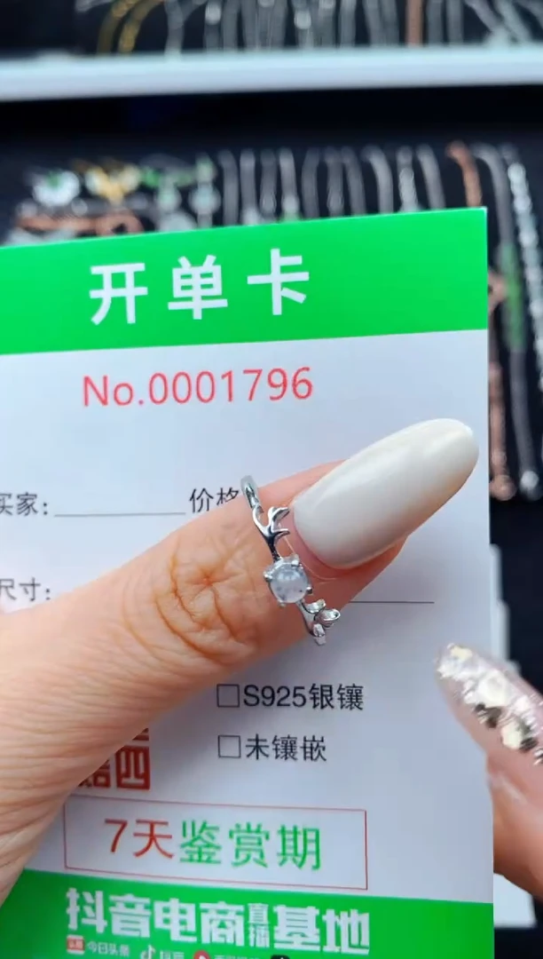 翡翠戒指银S925镶嵌1796