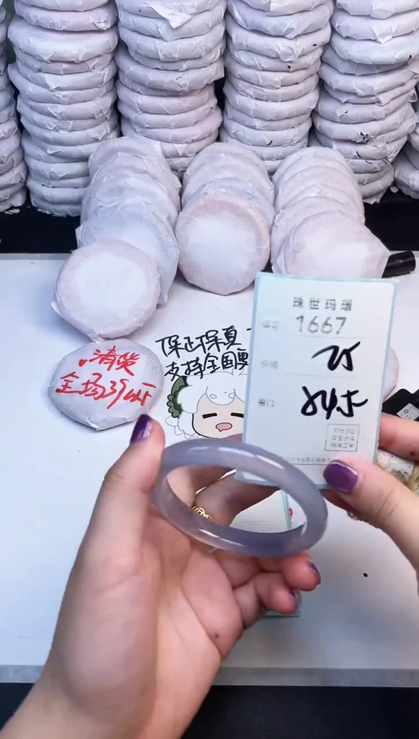 手镯玛瑙/玉髓未镶嵌1667
