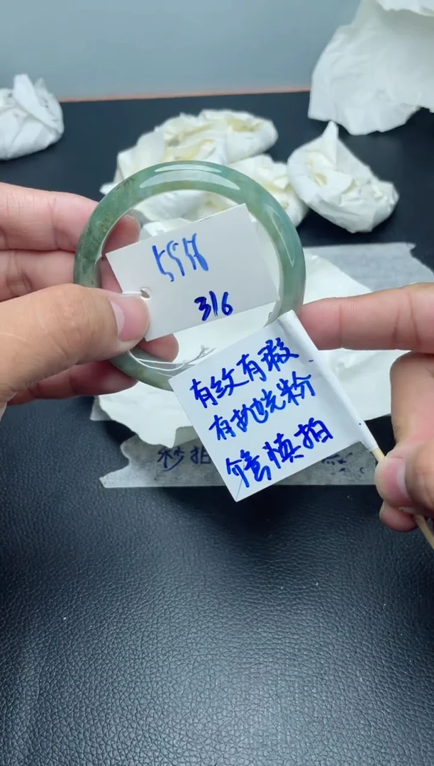 翡翠手镯未镶嵌316