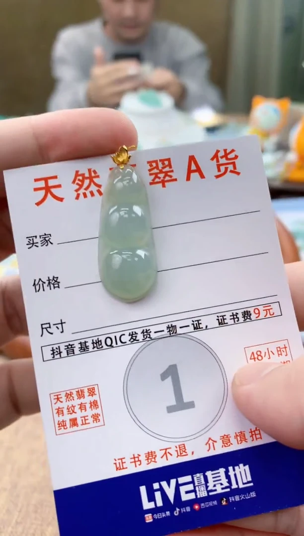 颈饰18K金镶嵌翡翠天然A货翡翠挂件