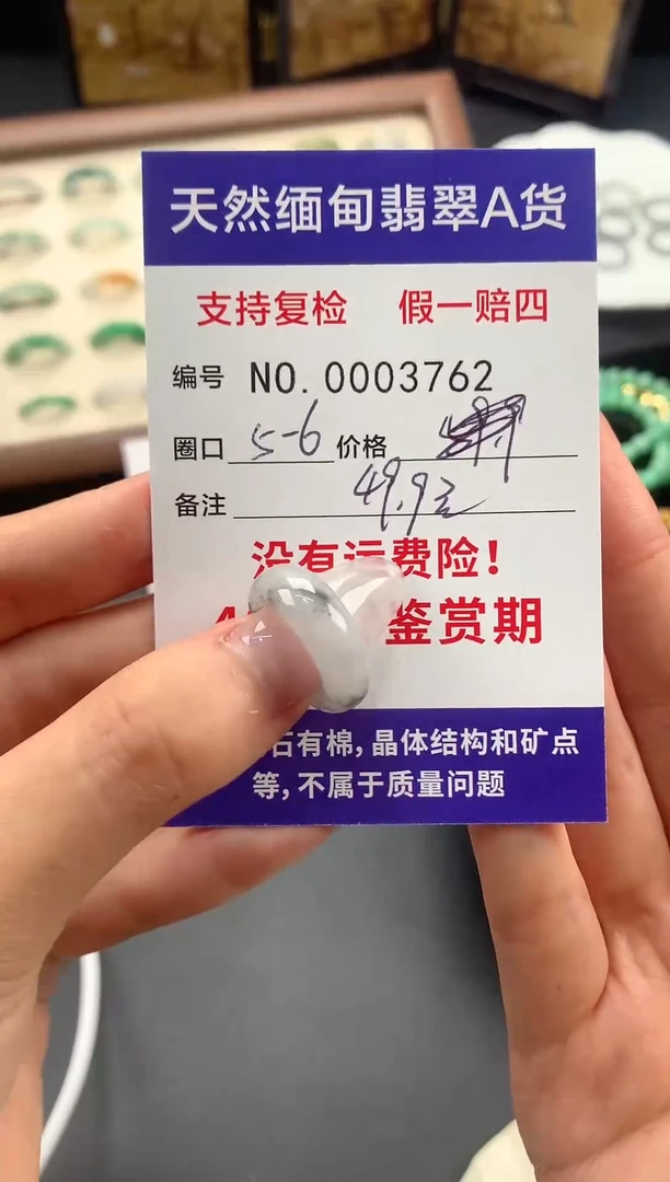 未镶嵌戒指翡翠5.5圈口