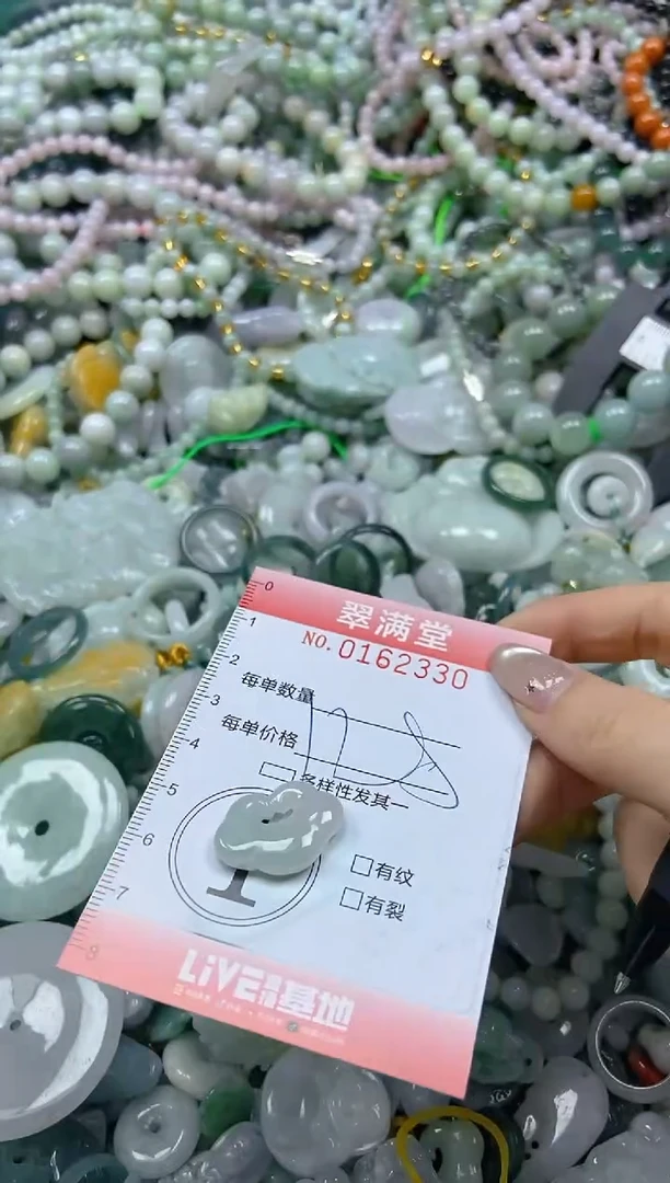 翡翠未镶嵌颈饰闪购0162330