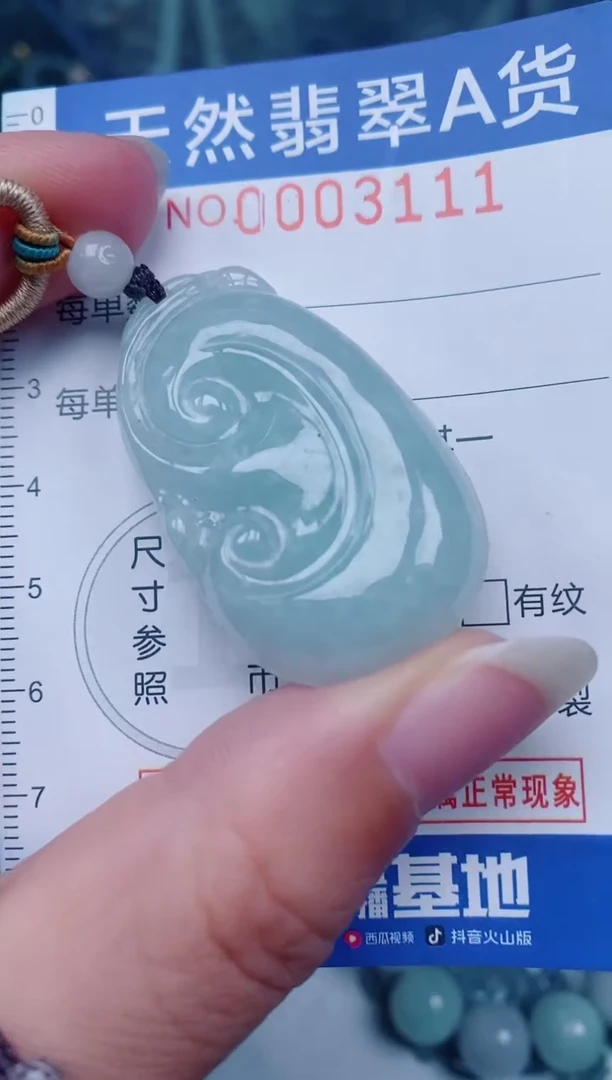 颈饰未镶嵌翡翠00003111
