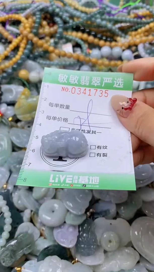 颈饰未镶嵌翡翠闪购0341735