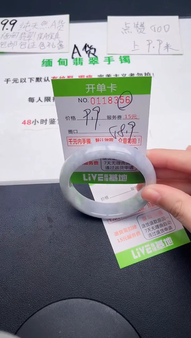 翡翠手镯未镶嵌56天然缅甸A货