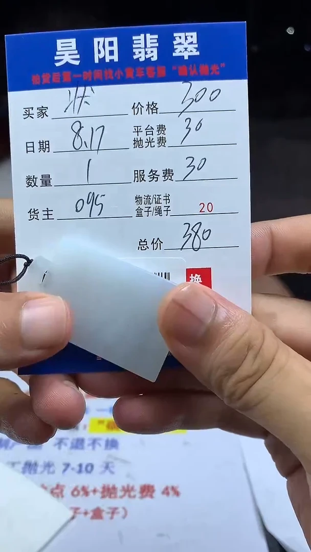 定制翡翠未镶嵌状*帅HY102971