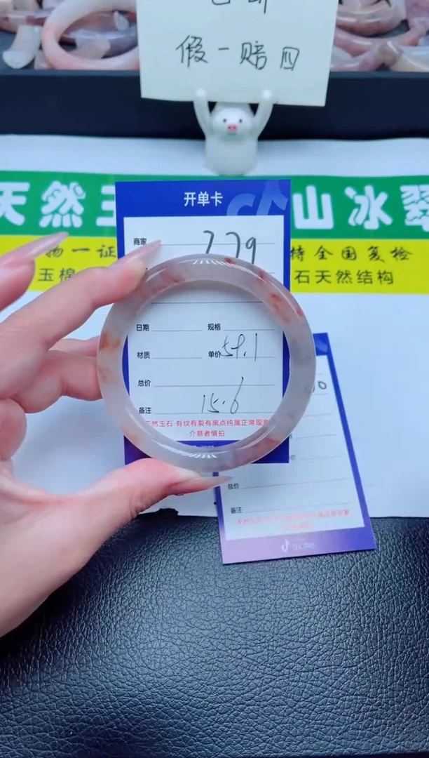 未镶嵌手镯石英质玉279-59