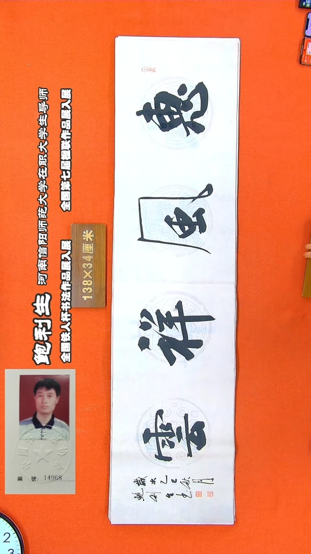 书法257R鲍利生书法作品