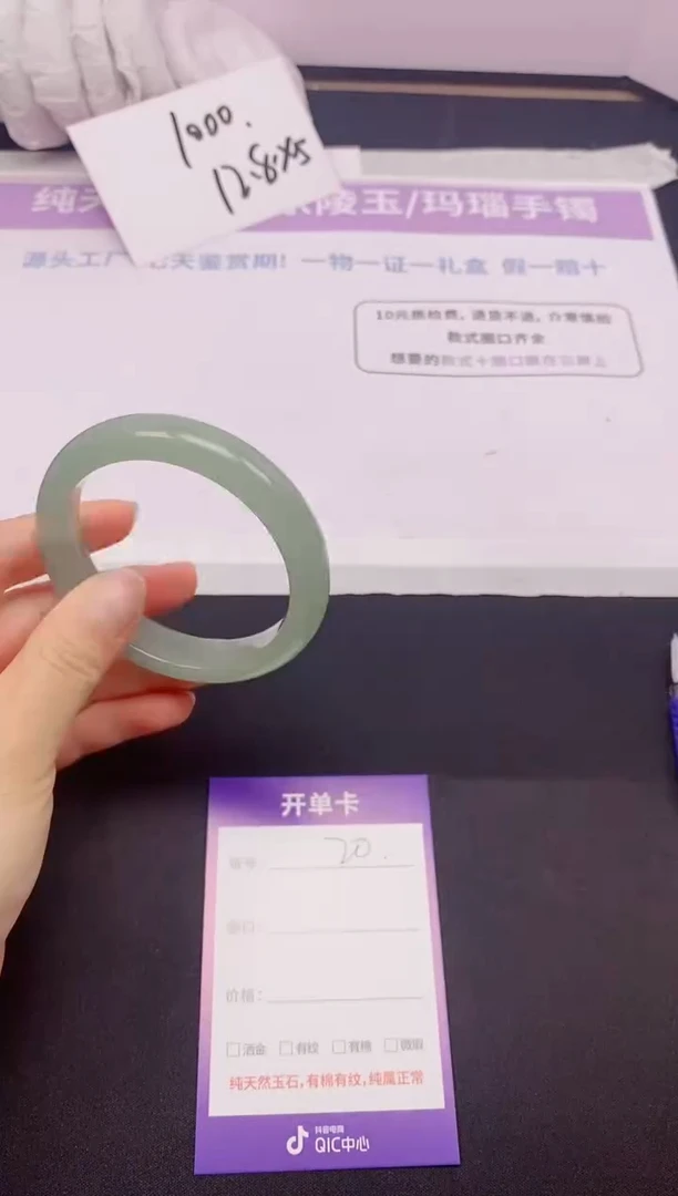 石英质玉手镯未镶嵌20-56