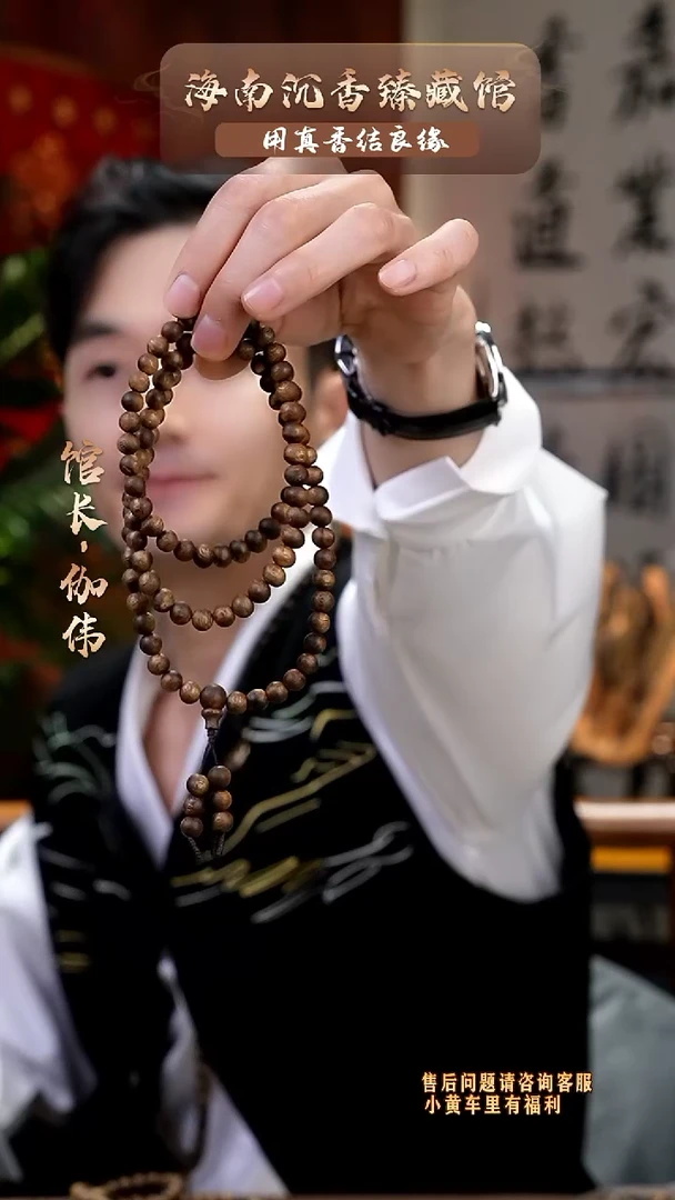 【闪购商品】沉香手串海南母树白棋楠圆珠多圈多样性发货