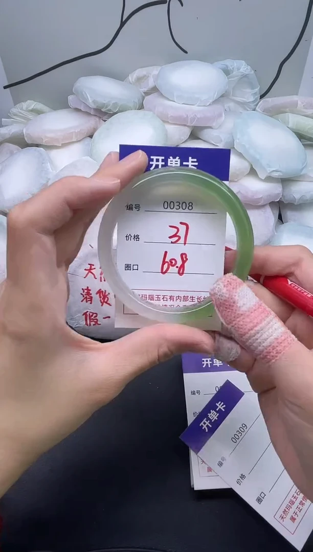 手镯玛瑙/玉髓未镶嵌308