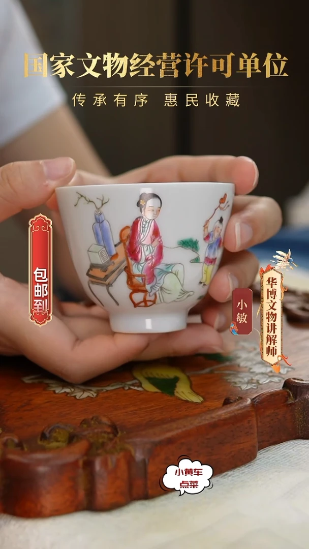 清杯8214粉彩教子图铃铛杯