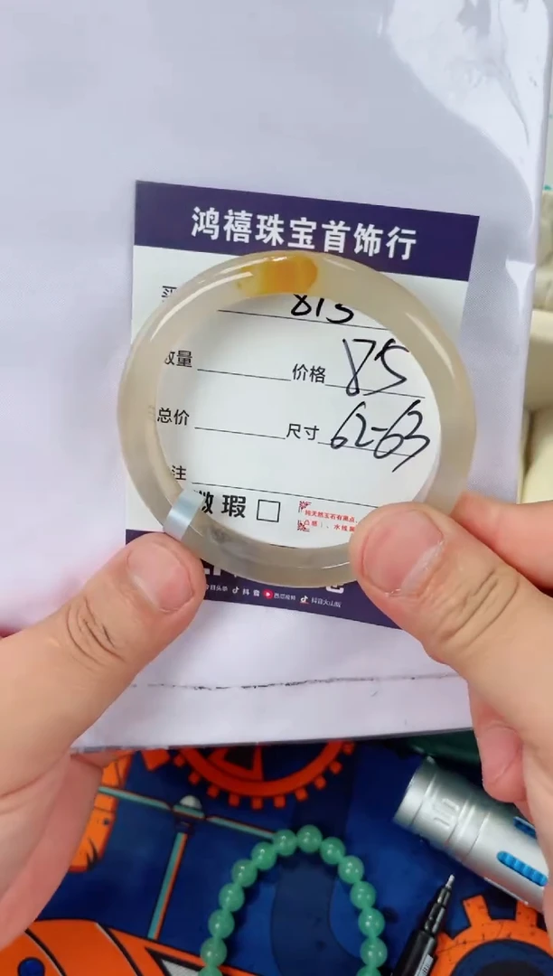 石英质玉手镯未镶嵌813