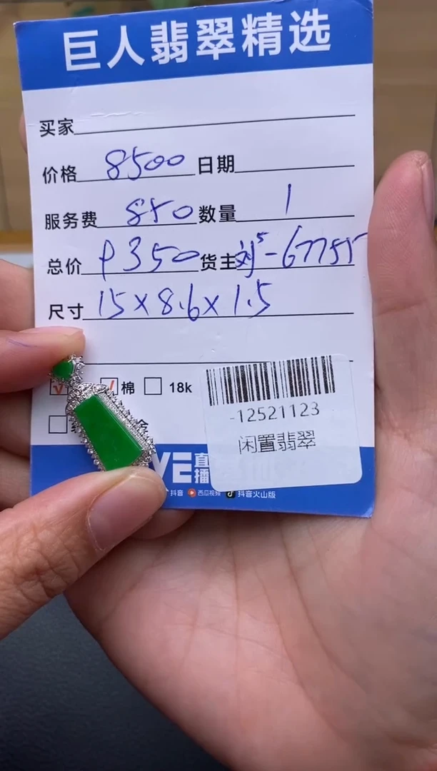 颈饰18K金镶嵌翡翠多人-12521123