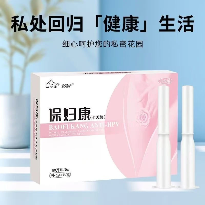 【拍一发三】苗岭集私护爱遇洁保妇康抑菌凝胶正品