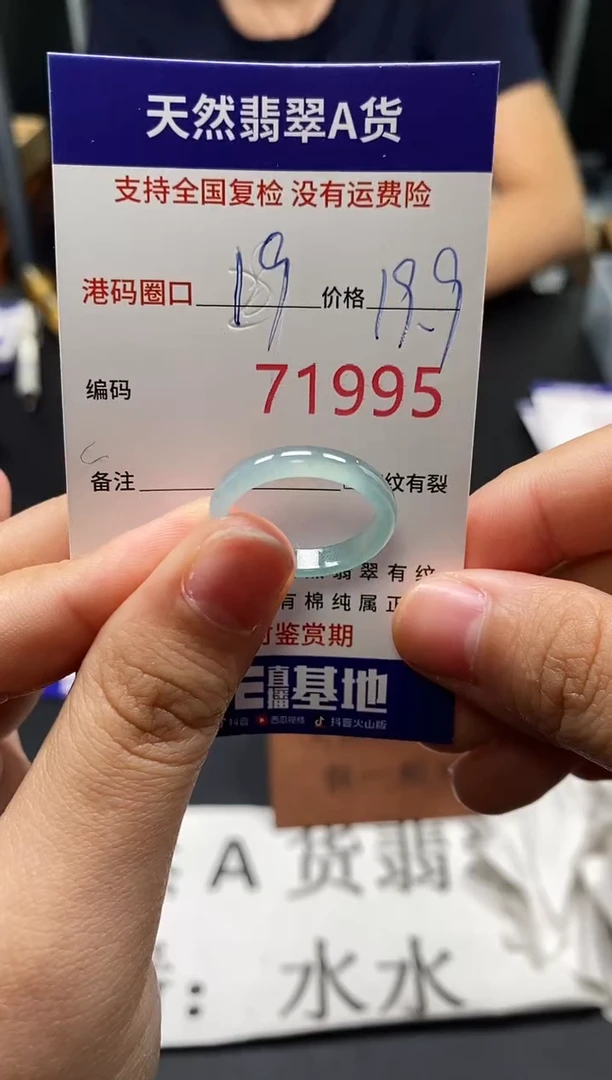 未镶嵌戒指翡翠天然A货翡翠1995