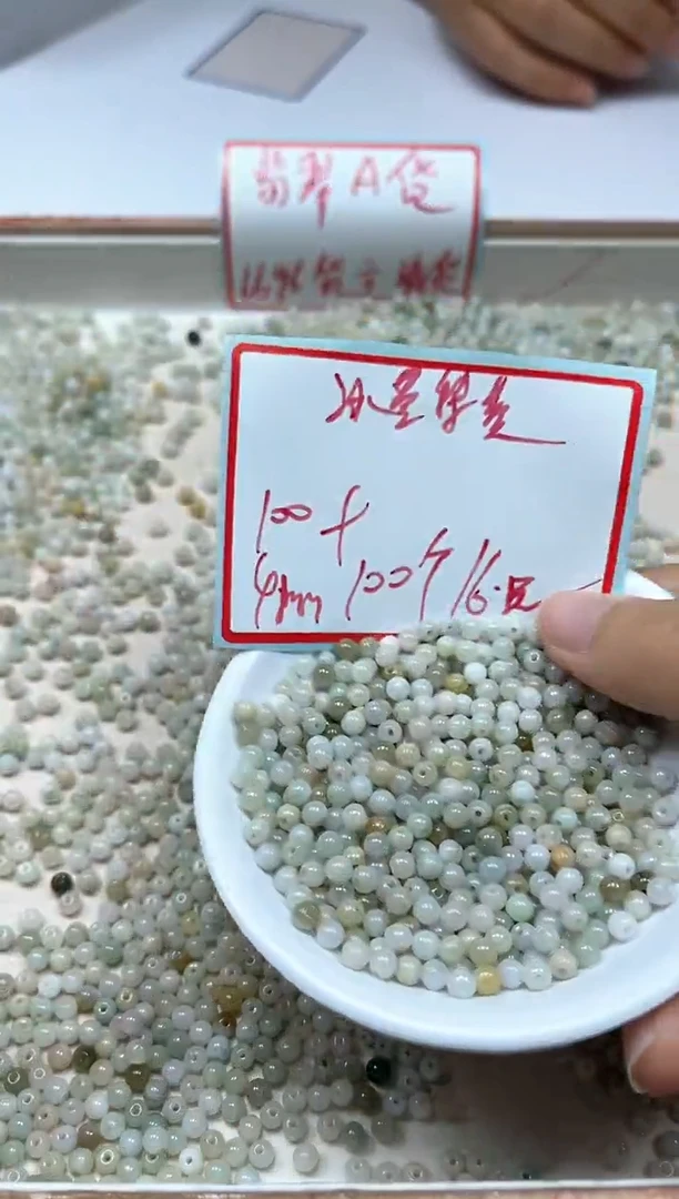 手饰翡翠未镶嵌6696雪梨黄翡翠4mm200颗16元