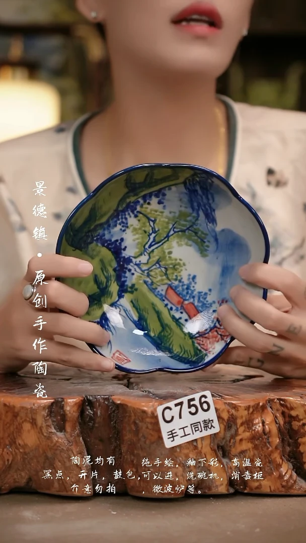 其他C756陶然集器瓷器