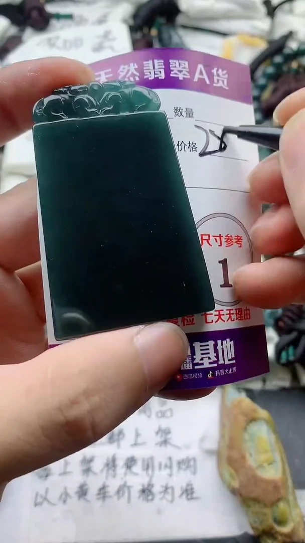 颈饰未镶嵌翡翠888