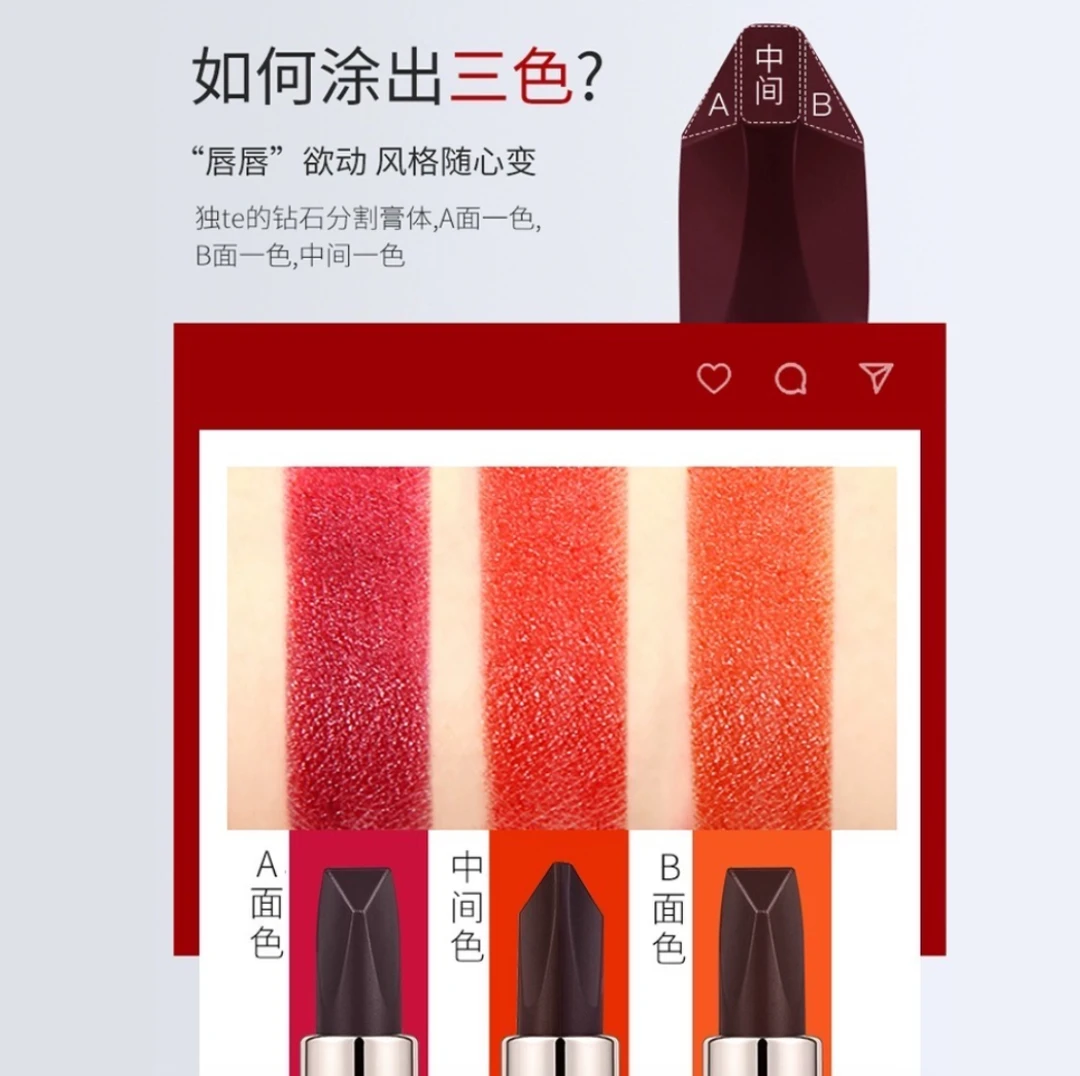 三色口红