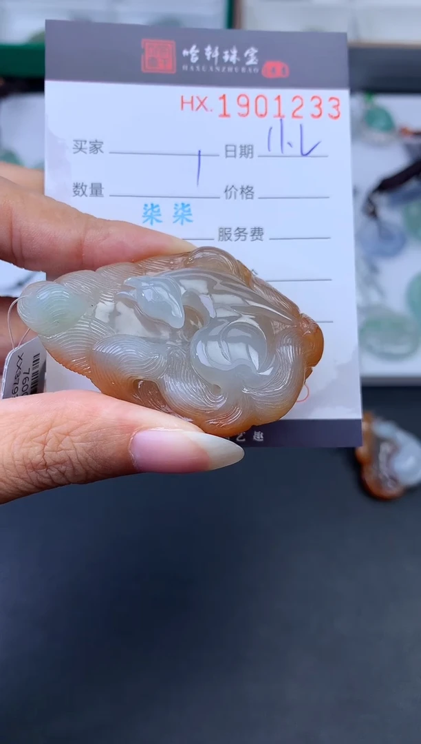 未镶嵌挂件翡翠战*哈轩 挂件1