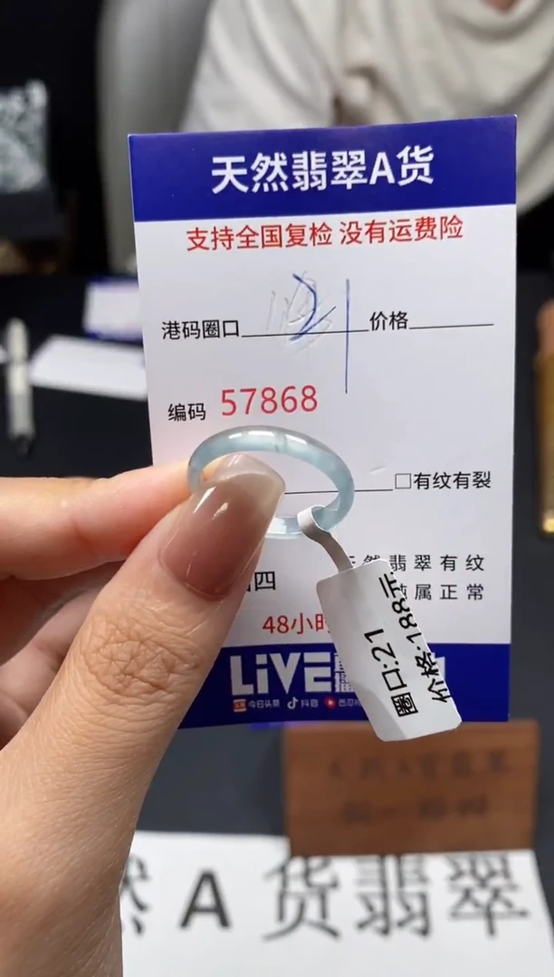 未镶嵌戒指翡翠天然A货翡翠7868