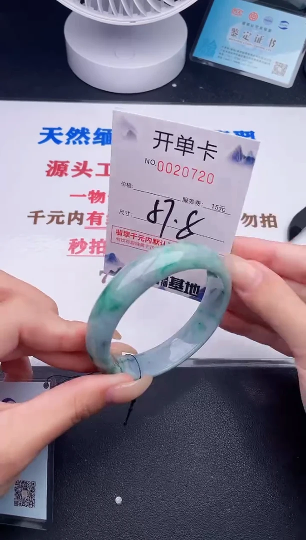 未镶嵌手镯翡翠20