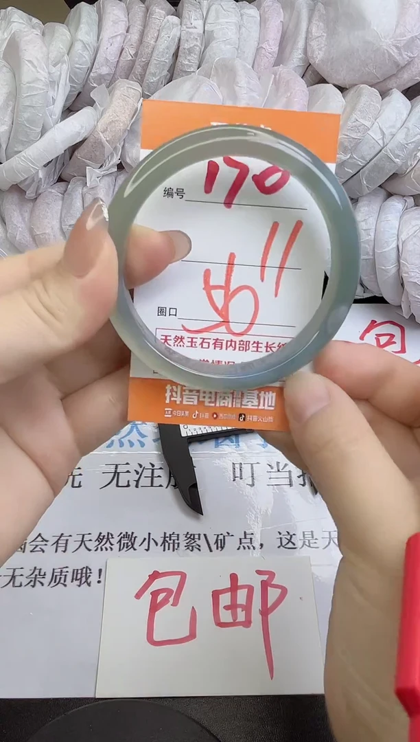 手镯玛瑙/玉髓未镶嵌170