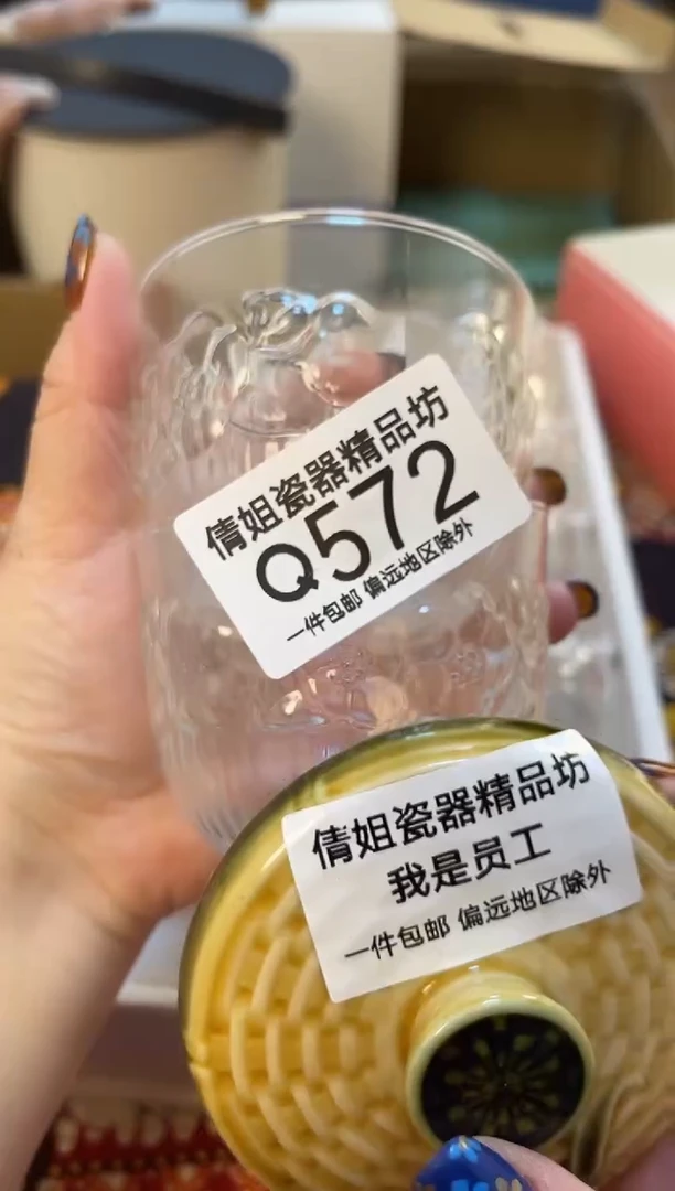 日式倩姐好物精选瓷片