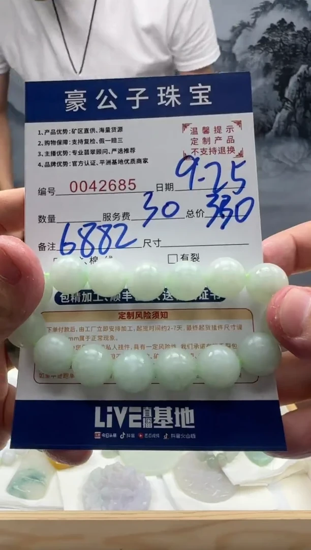 未镶嵌定制翡翠J****n42685（发货一件}