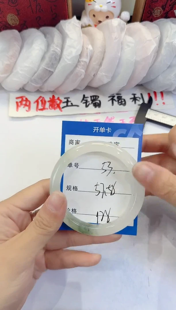 未镶嵌手镯石英质玉53