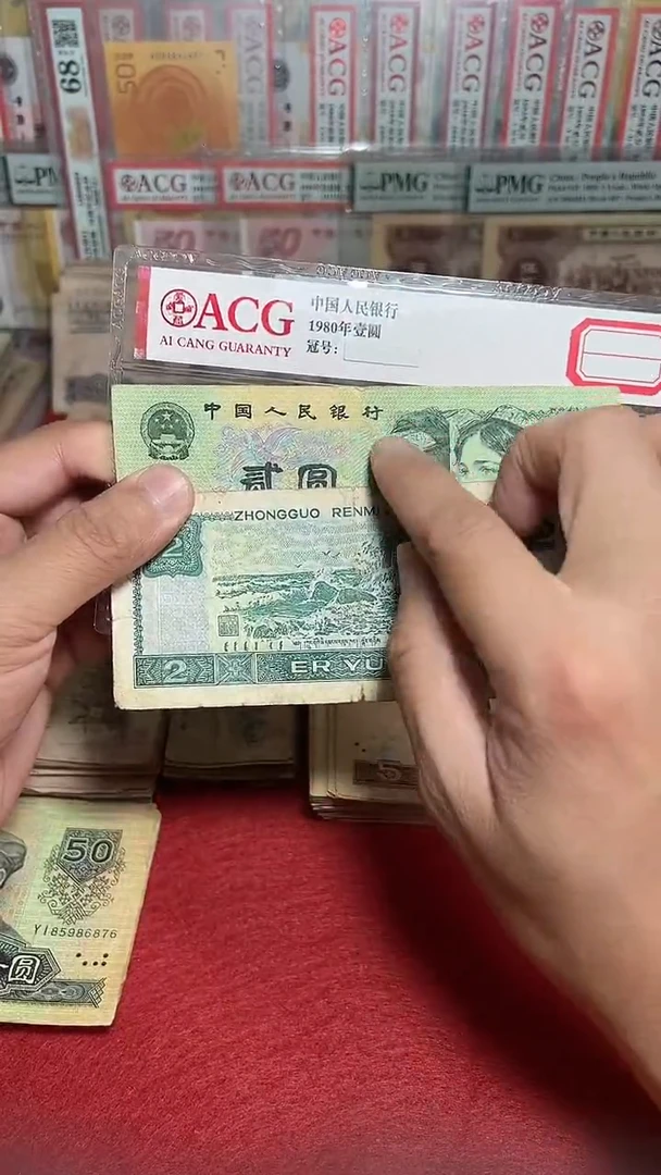 退市流通原票随机发 四版902两张