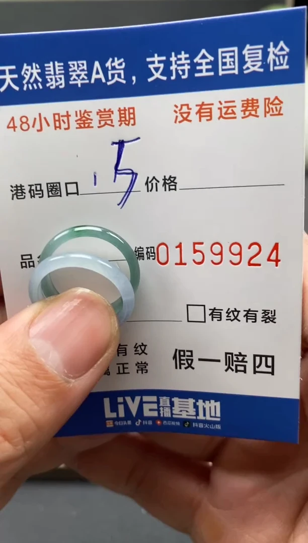 【闪购商品】翡翠戒指未镶嵌天然A货翡翠戒圈9924