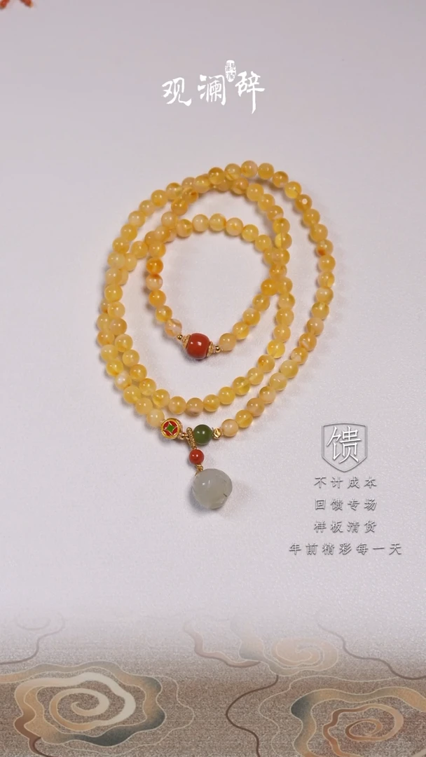 【闪购商品】蜜蜡颈饰未镶嵌和田玉等多宝