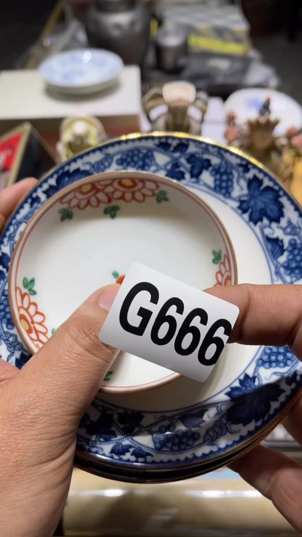 盘A*D茶周边茶周边666