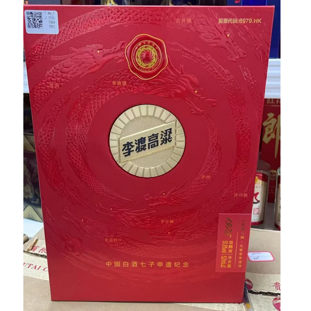 李渡 23年李渡高粱50.8度520ml ✖️2 礼盒装