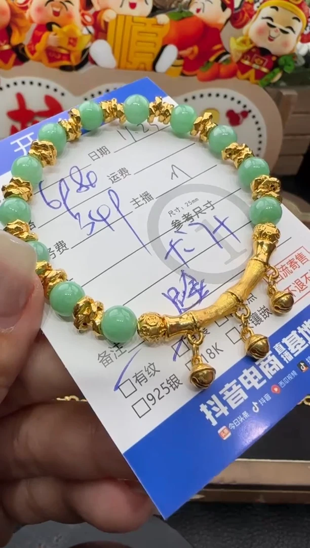 足金镶嵌手串翡翠手串8713