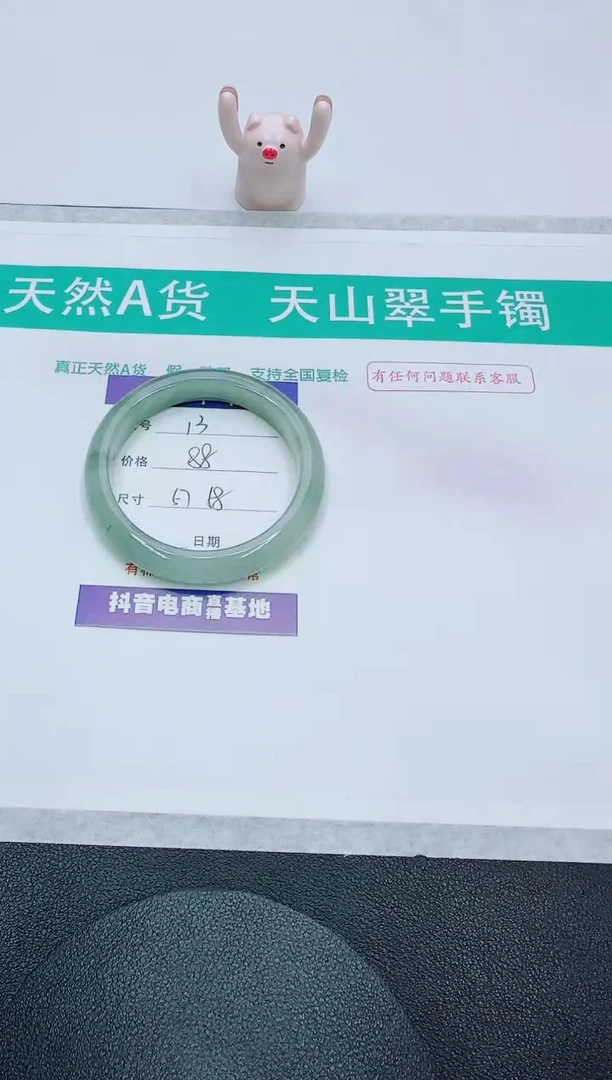 【闪购商品】石英质玉手镯未镶嵌13