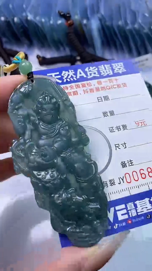 【闪购商品】翡翠颈饰未镶嵌A货翡翠8476