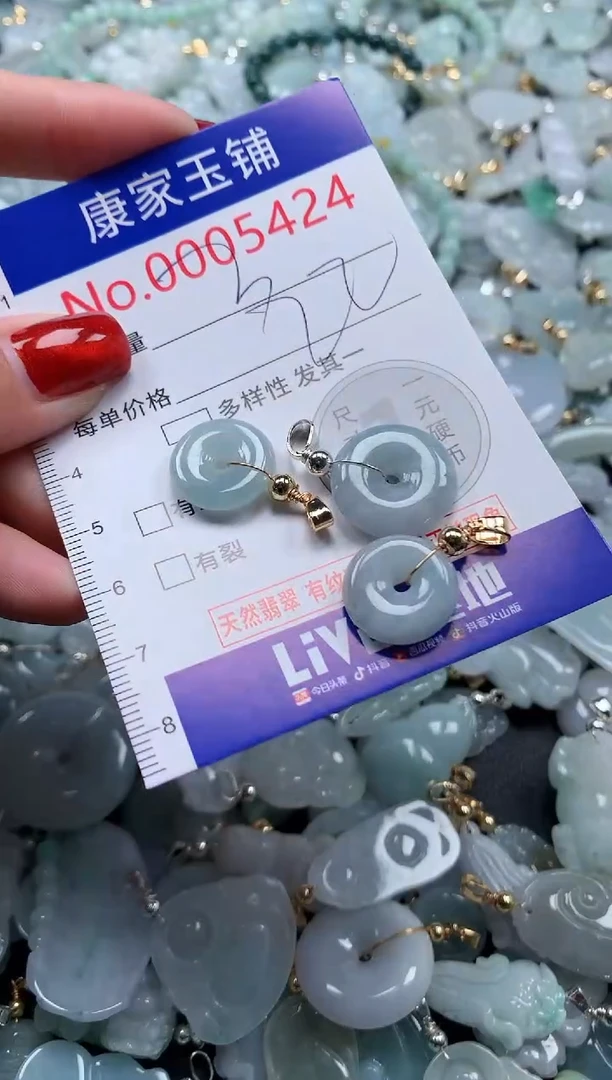 翡翠未镶嵌吊坠(不含链)5424