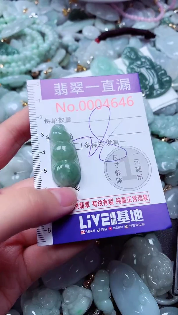 吊坠(不含链)未镶嵌翡翠4646