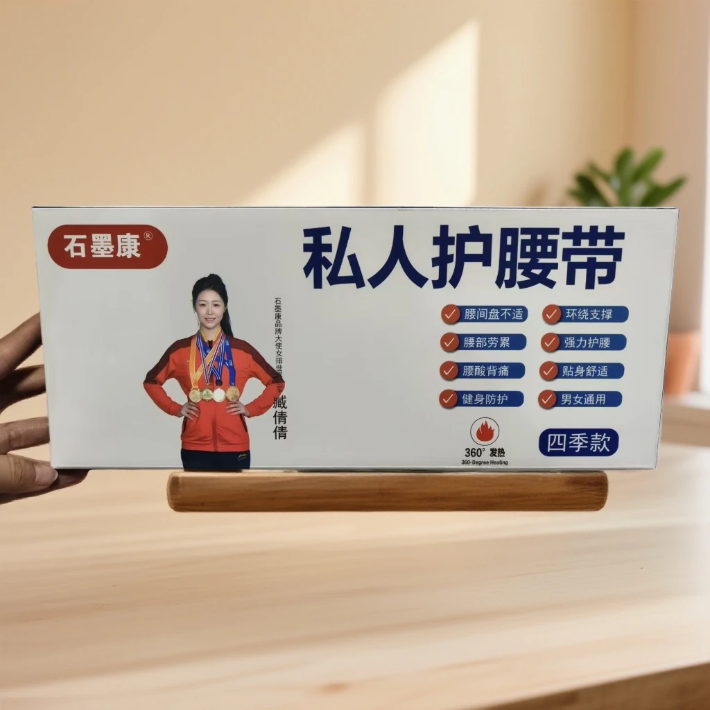 新品石墨康草本自发热家庭腰酸背痛家用便携护颈带贴身护腰带