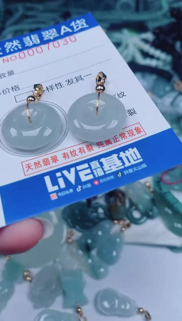 颈饰未镶嵌翡翠00007030