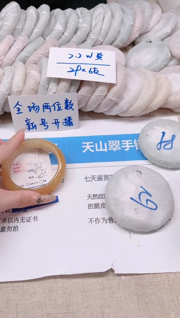 未镶嵌手镯石英质玉191-59黄