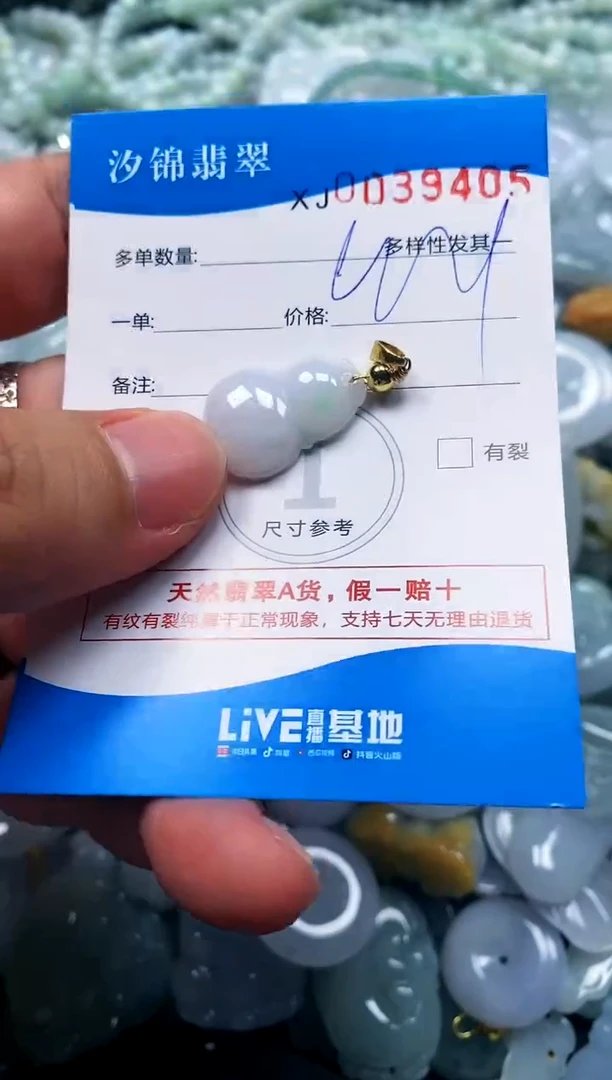颈饰未镶嵌翡翠闪购商品0039405